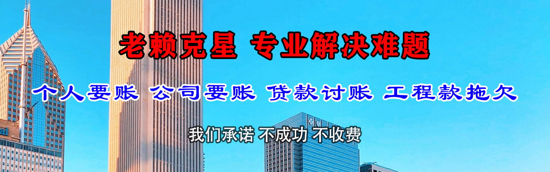 漳浦收账公司