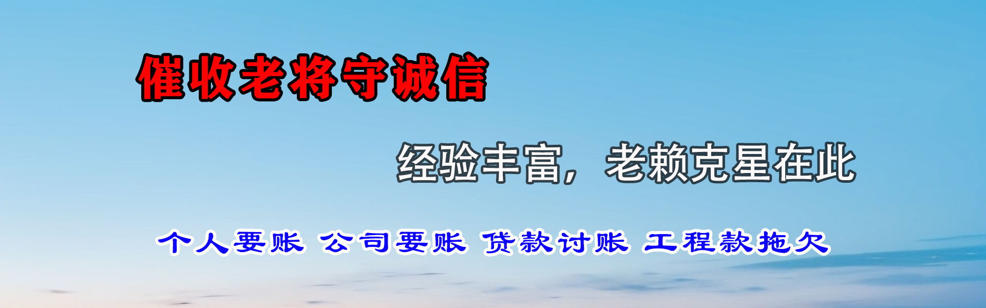 漳浦要账公司